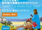 青森県内企業向け、経営革新推進セミナーを開催します。