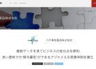 Venture For Japanで新卒採用の募集を開始しました。