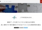 ISEDAが営業マンとして大切にしていること