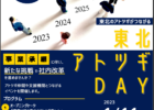 青森県内企業向け、経営革新推進セミナーを開催します。