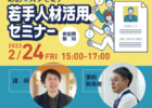 青森県立八戸高校にて、代表の髙橋が登壇しました。