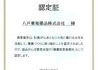 感謝すること